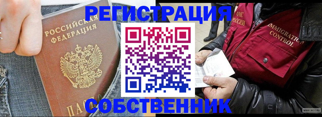 где прописаться в Кизилюрте